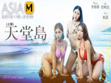 Trailer - isla paraíso - li rong rong - mdl -0007 - 1 - mejor video porno original de asia